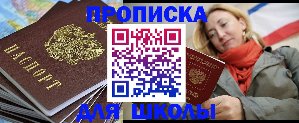 временная регистрация для всех в Буйнакске