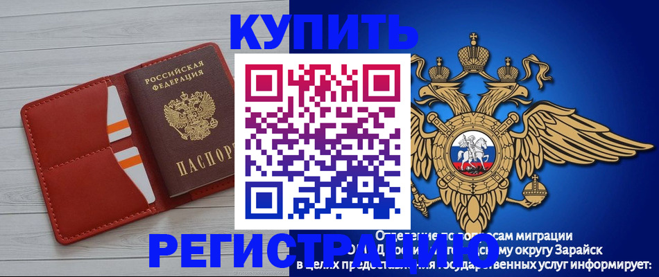 регистрация в Буйнакске