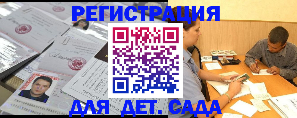 прописка гарантия в Буйнакске