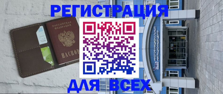 временная регистрация надежно в Буйнакске