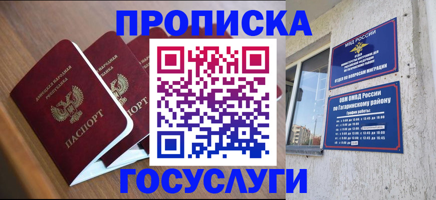 временная регистрация в квартире в Буйнакске