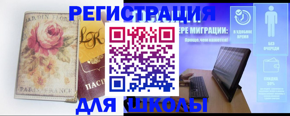 временная регистрация законно в Буйнакске
