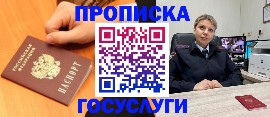 временная регистрация законно в Буйнакске