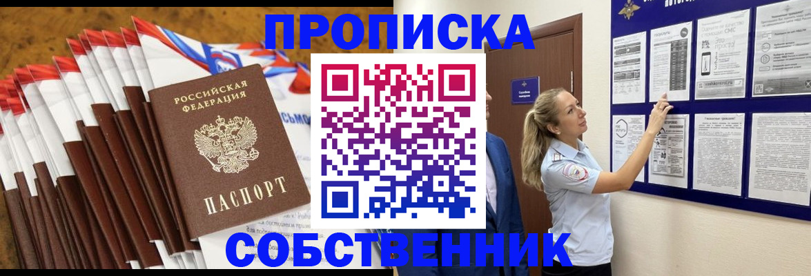 временная регистрация гарантия в Буйнакске