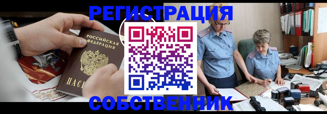 миграционный учет в Буйнакске