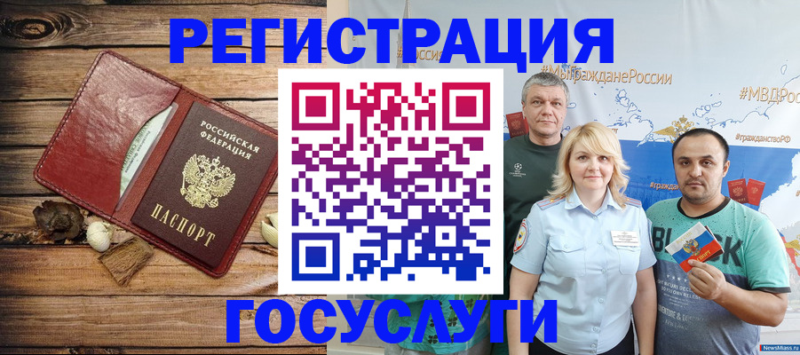 прописка для военкомата в Буйнакске