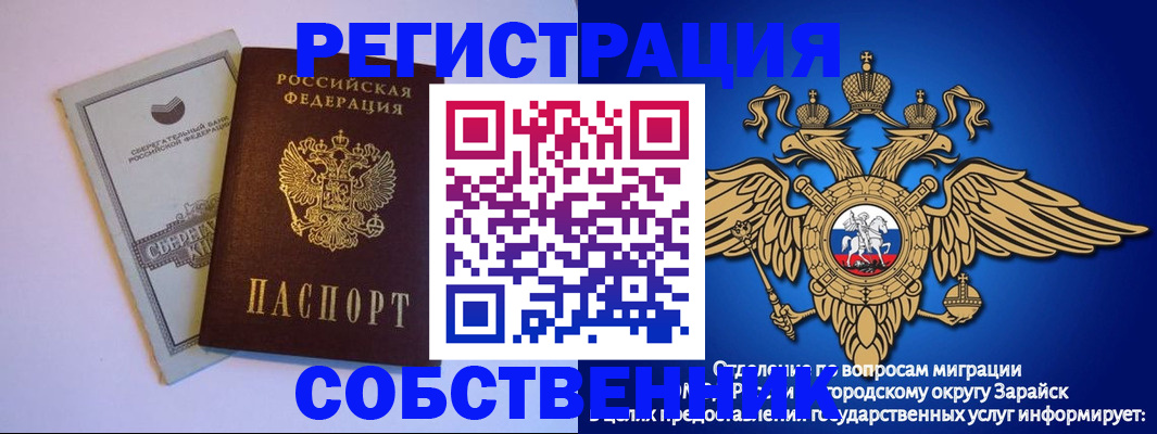 прописка в Буйнакске