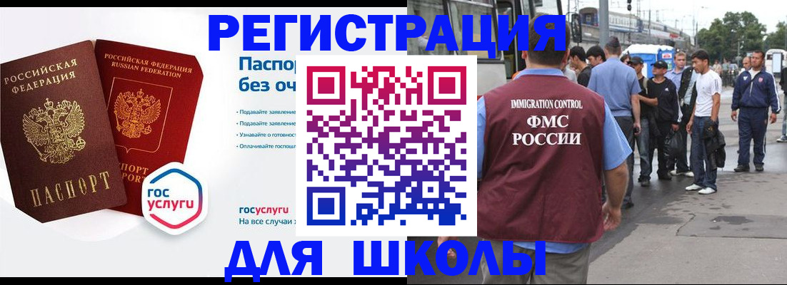 временная регистрация в Буйнакске