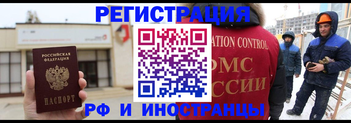 временная регистрация купить в Буйнакске